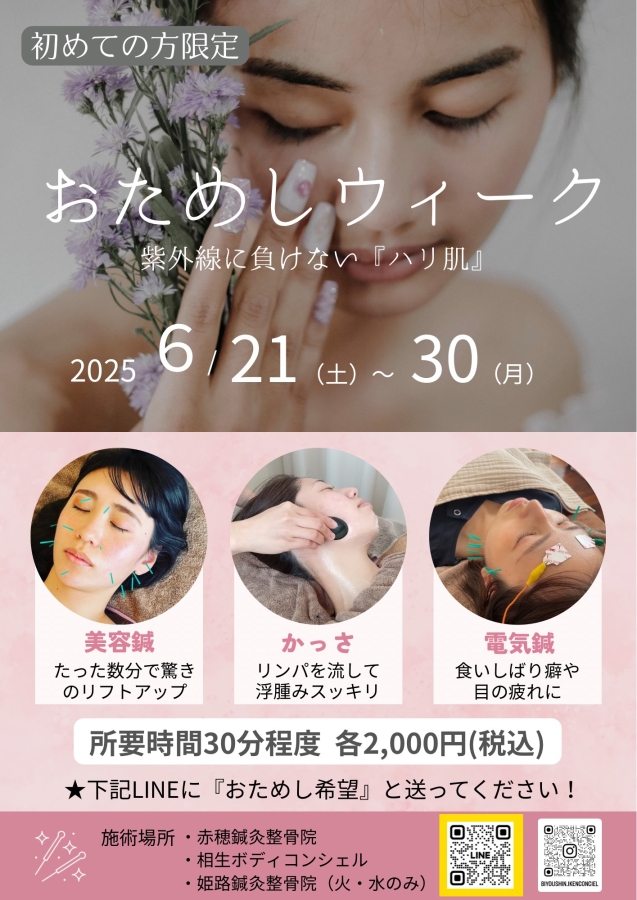 お知らせ